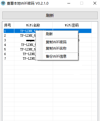 查看本地WiFi密码工具 v0.2.1.0，开源，附源码