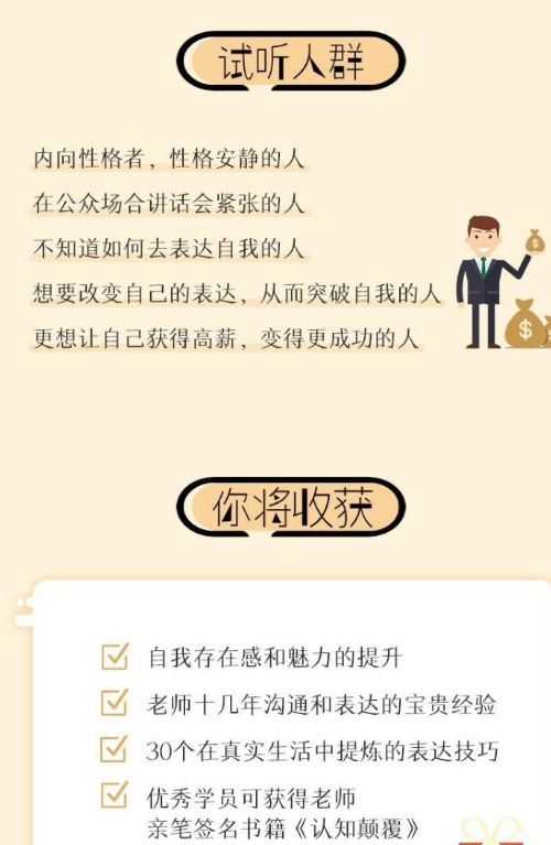 让你告别不会说话，开启高情商对话模式，挖掘内向者的语言天赋