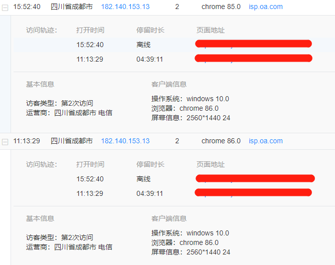 关于 isp.oa.com 来路的网站内容