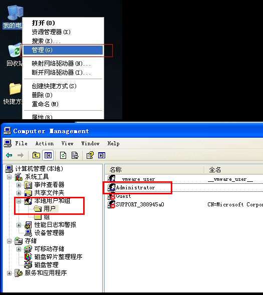 WindowsXP无Administrator用户(超级管理员)解决办法