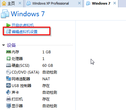 VMware虚拟机从U盘启动安装系统win7/win10，如何设置？