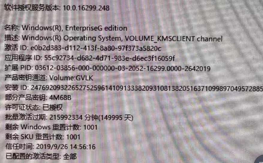 可以激活windows10 400年的激活软件