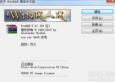  WinRAR 5.2-5.6 经典正式纯净版本集合 无需注册