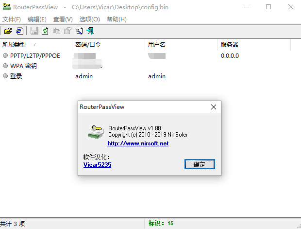 如何获取路由器的拨号账号和密码？Routerpassview1.88 绿色汉化，完美解决Hello123World 