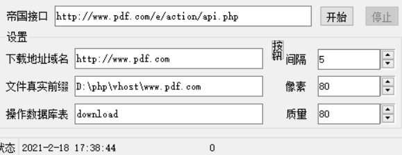 帝国cms自动处理pdf，提取第一页(也可指定)为内容图/缩略图